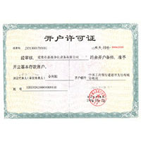欧美操逼免费网开户许可证
